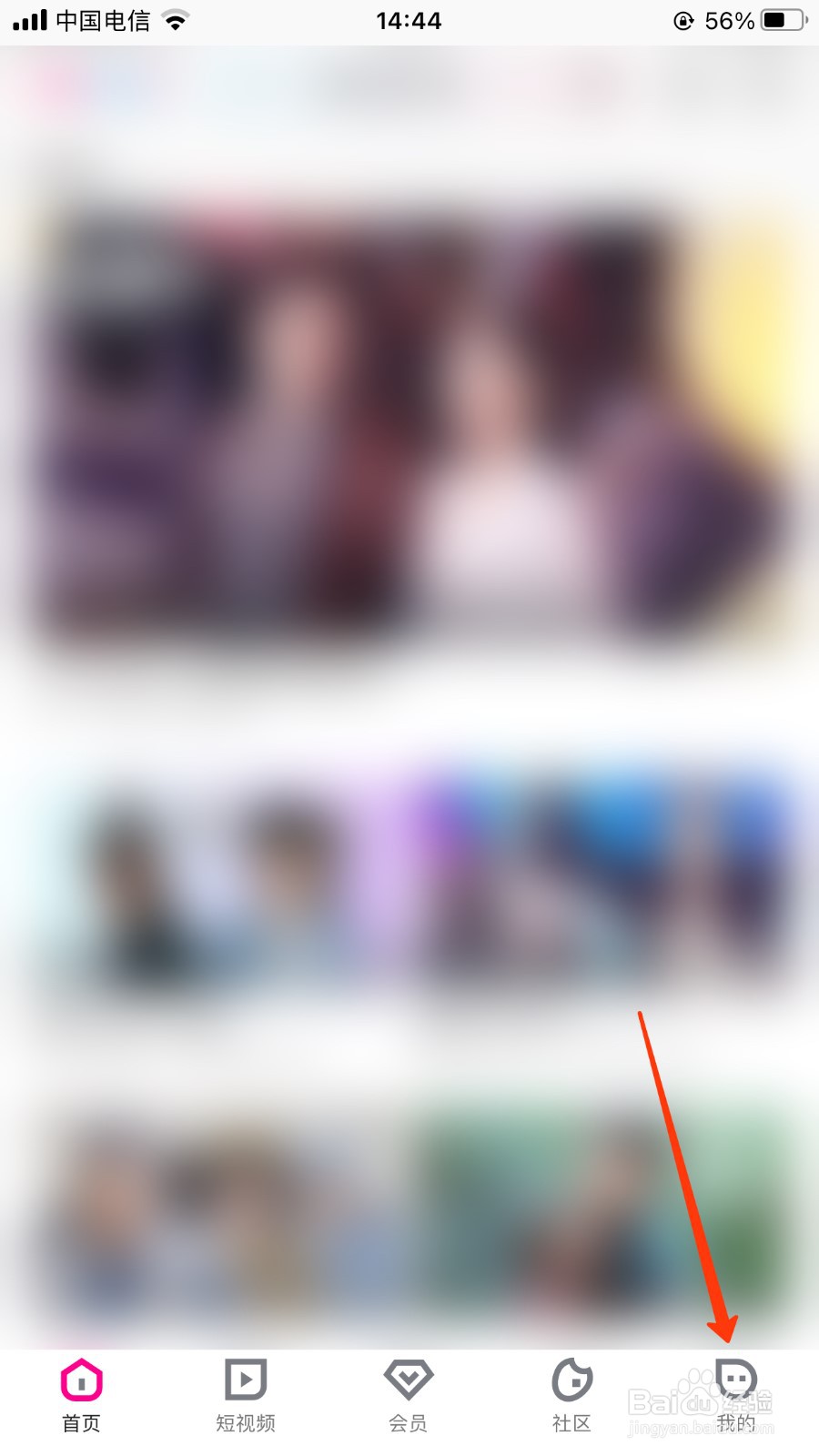 优酷APP清除应用缓存位置
