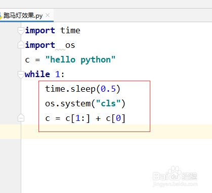 Python如何实现跑马灯文字效果输出 百度经验