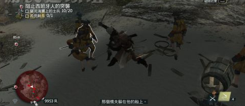《刺客信条4：黑旗》图文攻略：[38]精神错乱