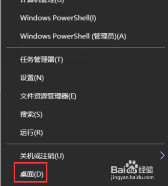 win10系统如何打开远程桌面连接