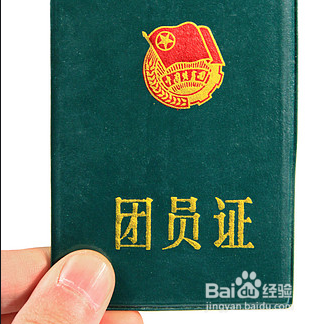 怎么把团员转到新学校