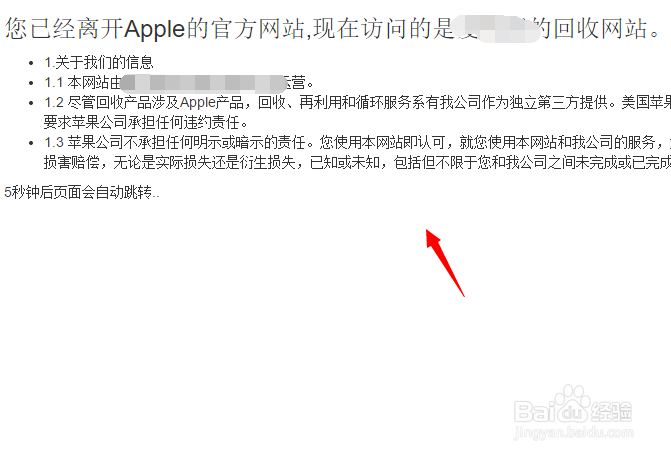 apple产品怎么进行回收