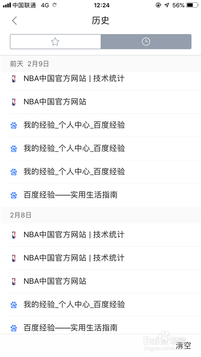 如何查看手机的上网浏览记录