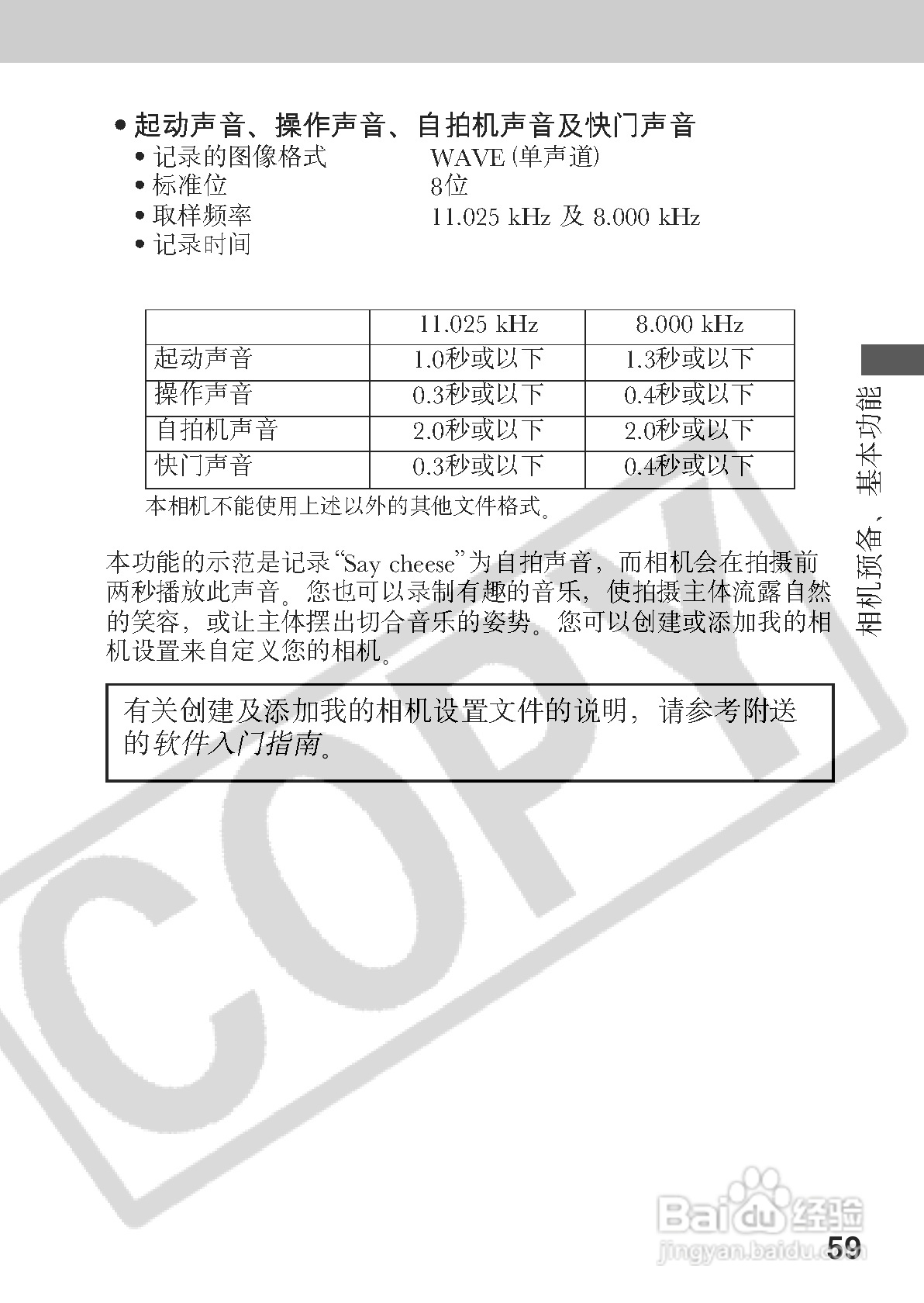 佳能PowerShot A60数码相机使用说明书:[7]