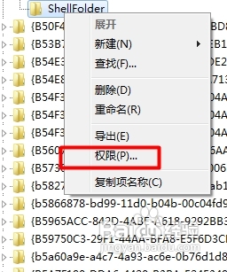 怎样删除Win7资源管理器左侧图标选项