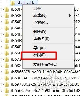 怎样删除Win7资源管理器左侧图标选项