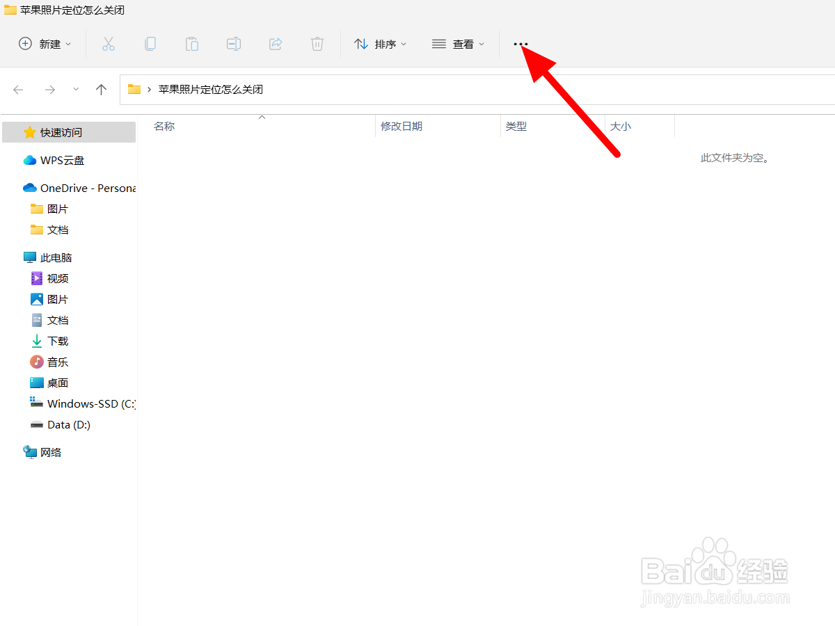 win11文件后缀名不显示怎么办