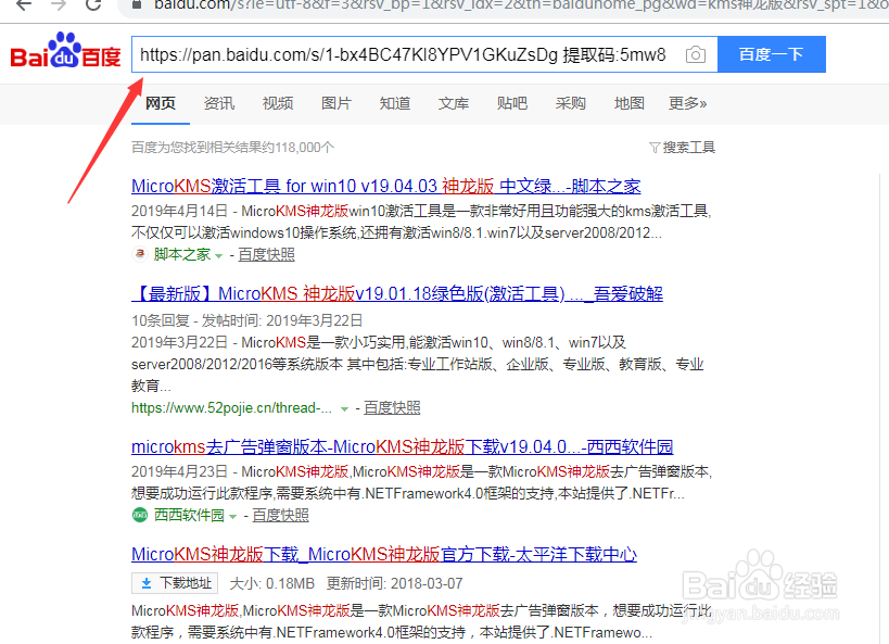 【最新】Win10一键激活工具下载及使用方法