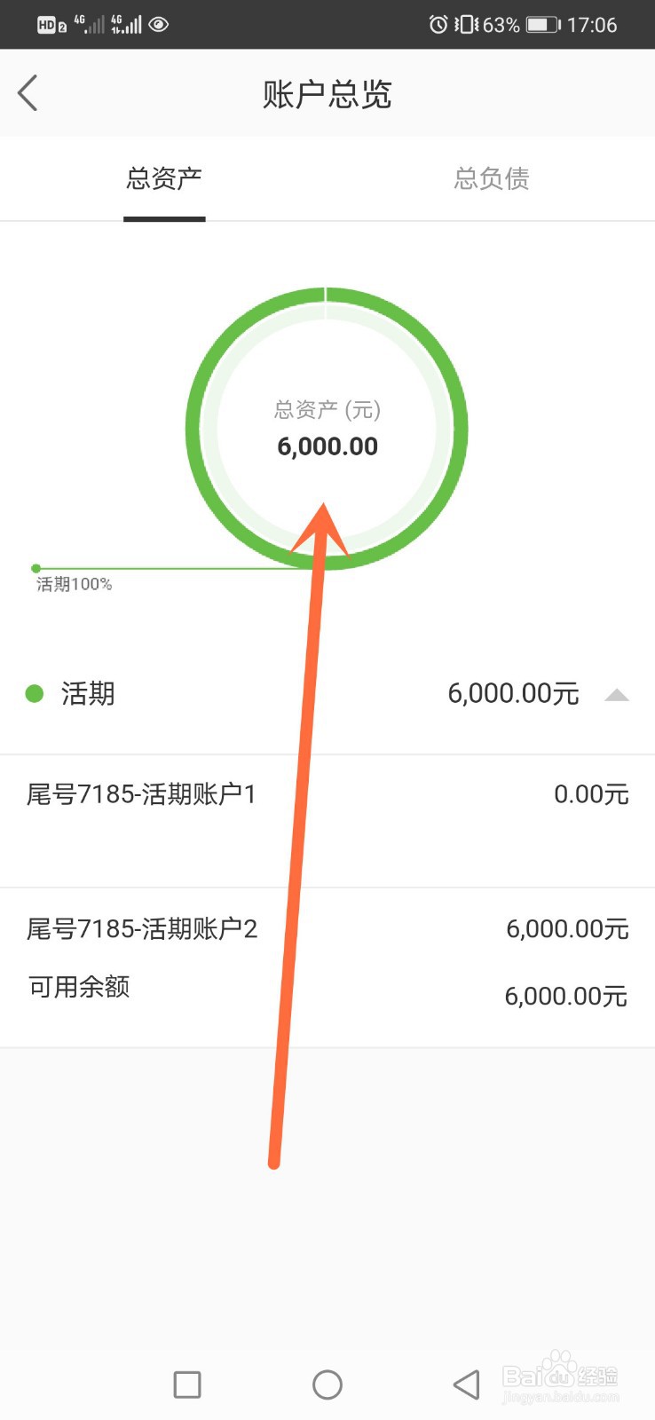 郑州手机银行怎么查余额？