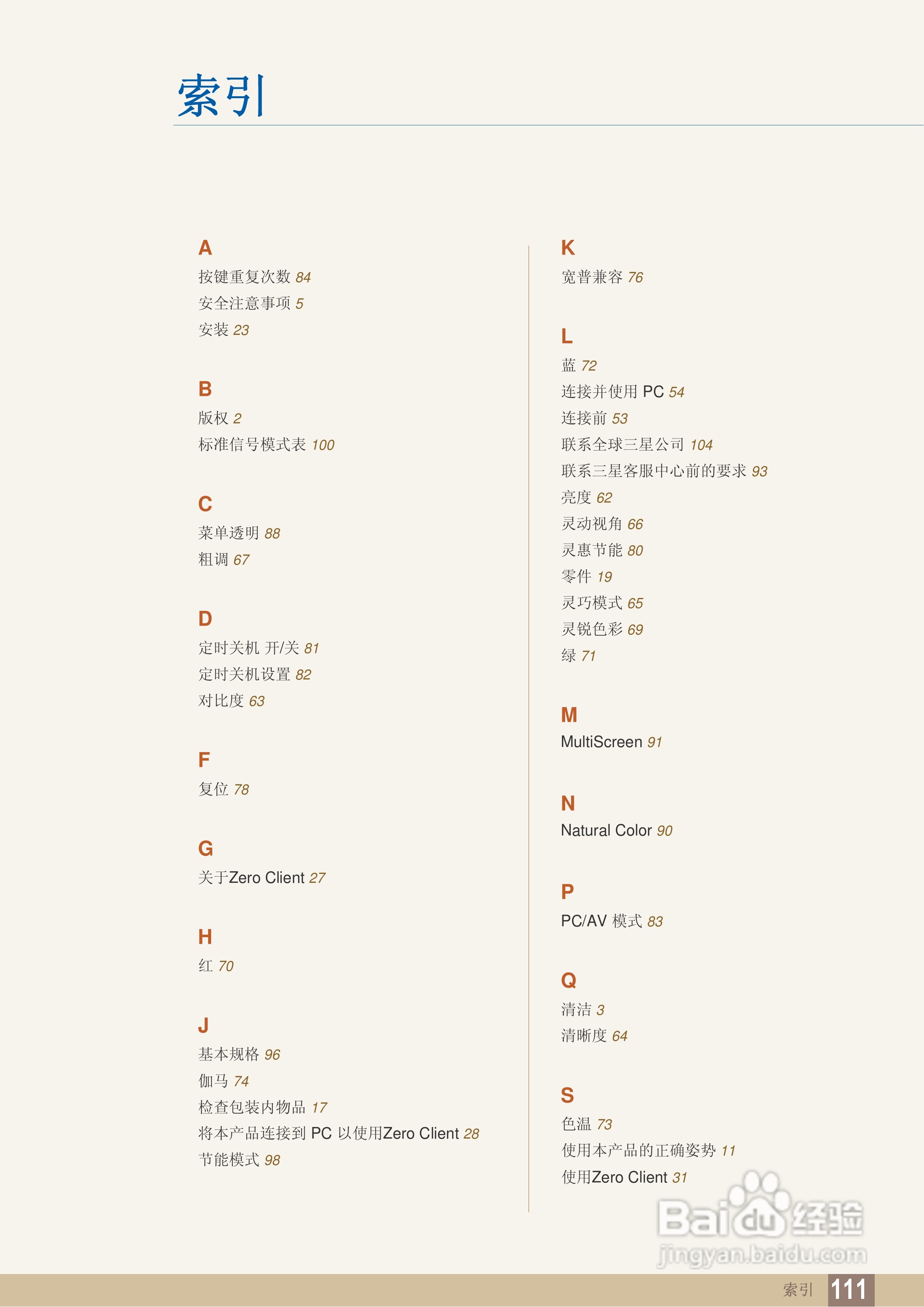 三星TS240C液晶显示器使用说明书:[12]