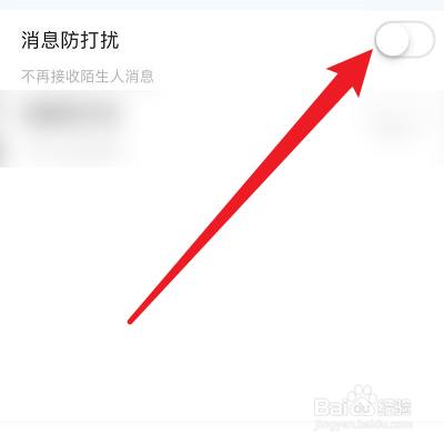 伴伴如何设置消息防打扰