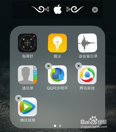 在iPhone手机上怎样打出苹果Logo标志？