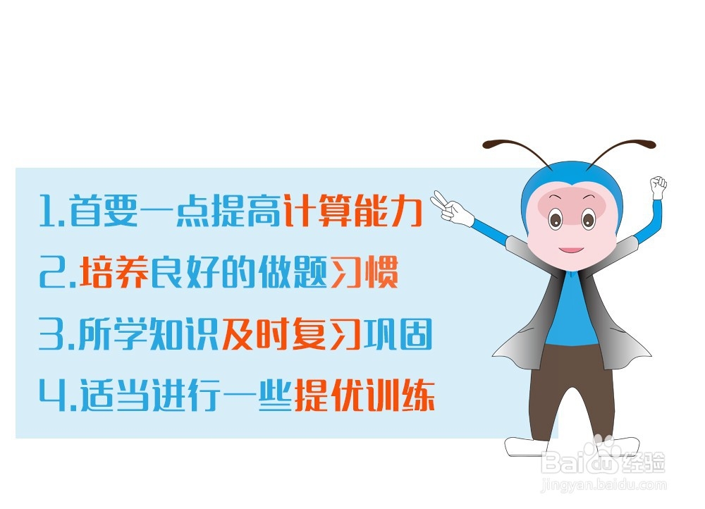 如何解决做题速度慢的问题