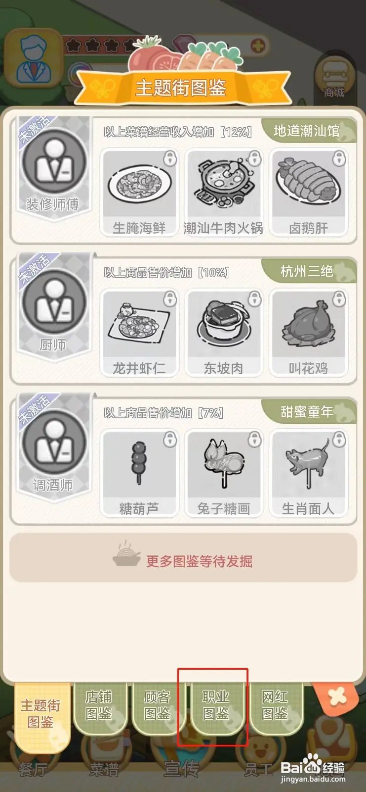 美味连连如何查看小兰的效率