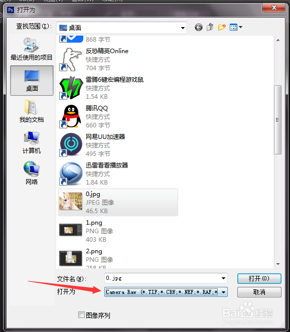 如何用Photoshop将模糊的图片变清晰