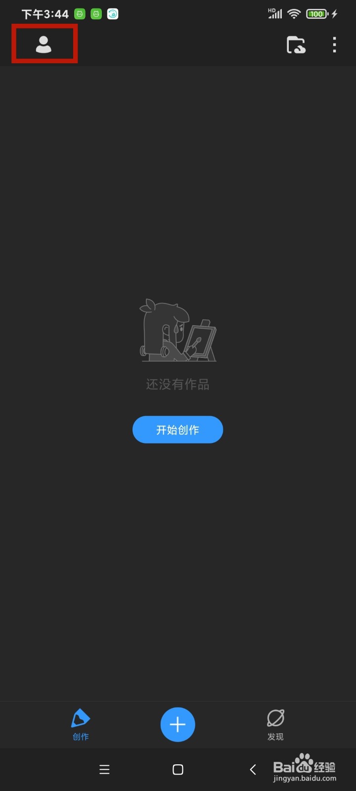 《画世界Pro》怎么开启画布可旋转