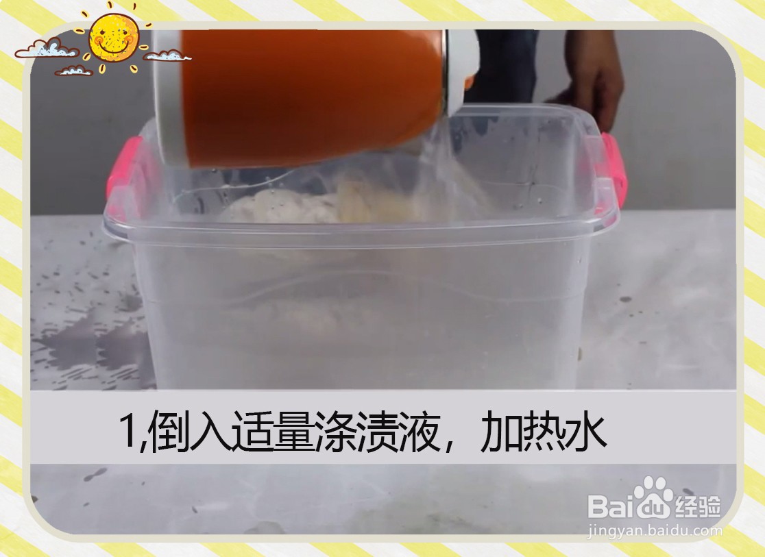 染色的衣服怎么才能洗掉