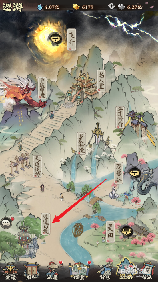 自创武林怎么获取杜仲