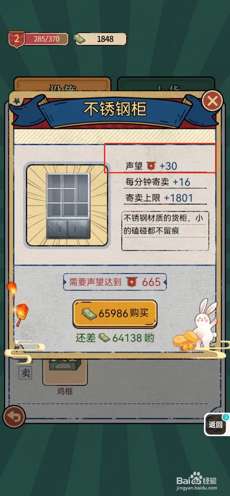 校门口文具店如何查看不锈钢柜的声望