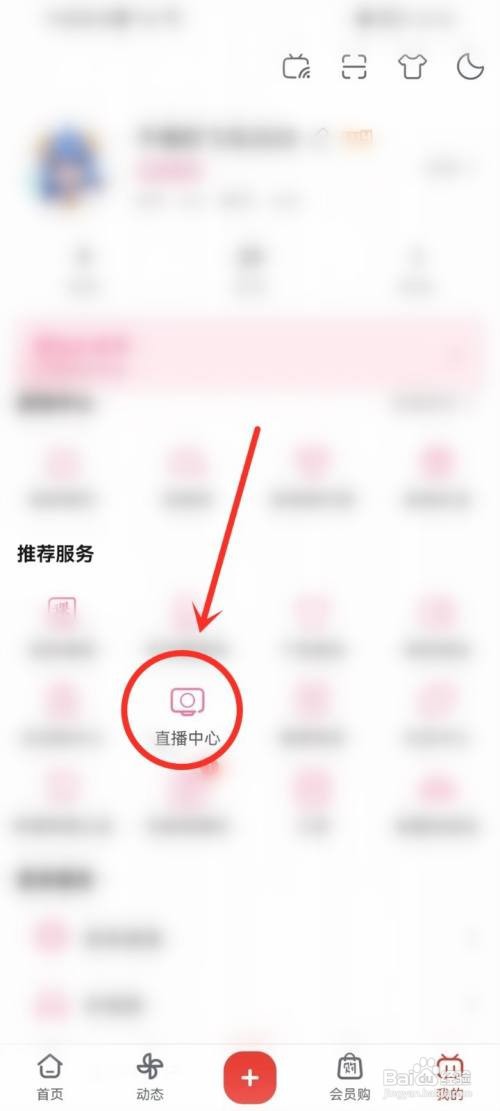 哔哩哔哩没开播的人怎么样进直播间