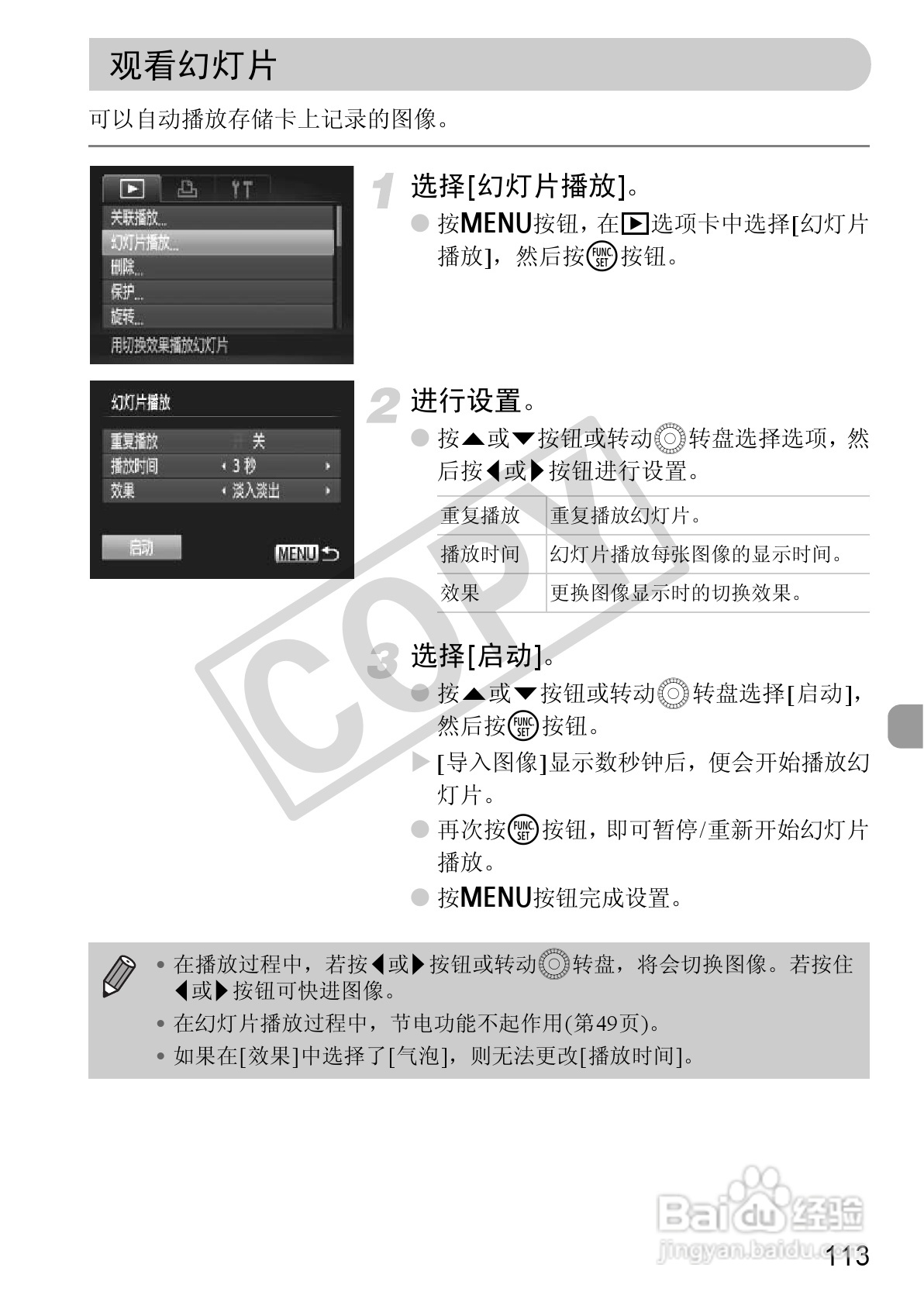 佳能PowerShot SX130 IS数码相机使用说明书:[12]
