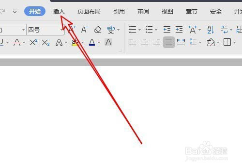 wps2019怎么制作二维码