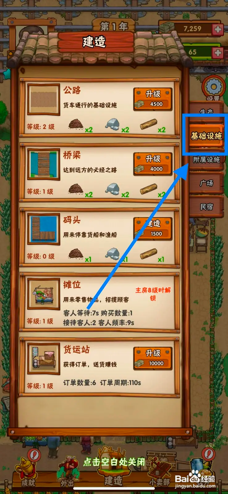 外婆的小农院如何升级桥梁