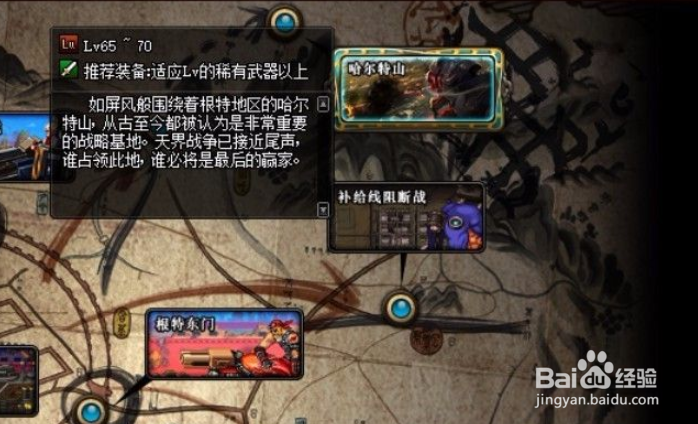 dnf摸金地图哈尔特山在哪里打