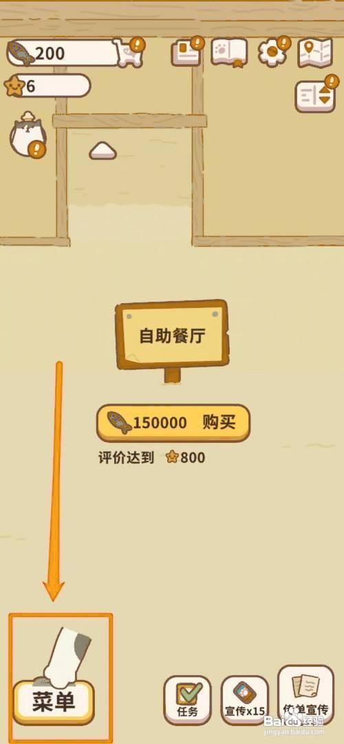 如何获得菠萝包在动物餐厅？