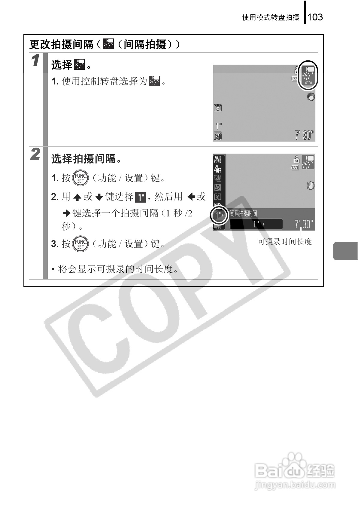佳能PowerShot G9数码相机使用说明书:[11]