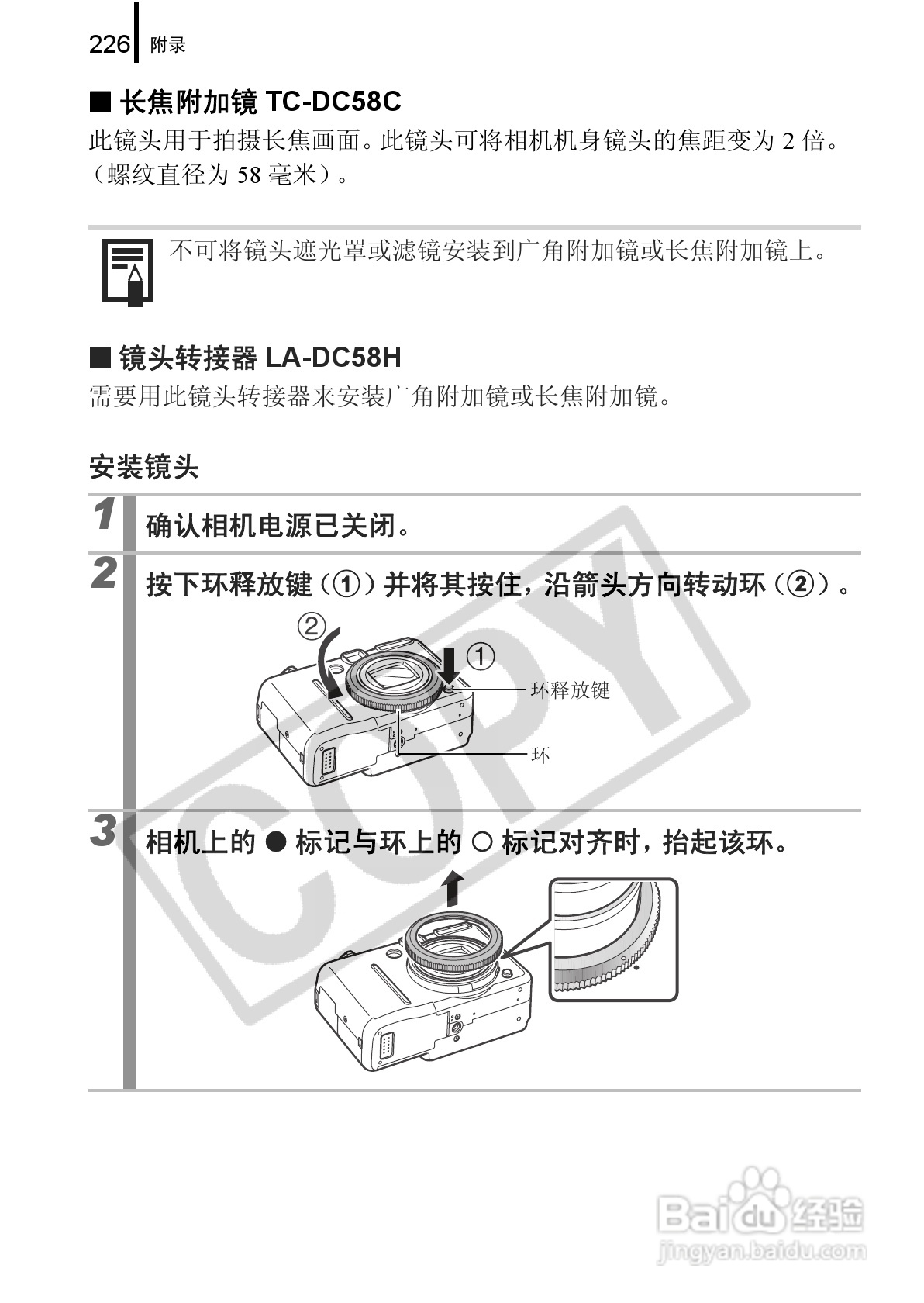 佳能PowerShot G9数码相机使用说明书:[23]