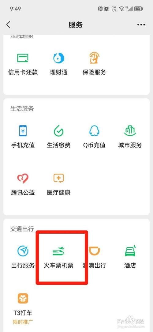 婴儿飞机票怎么订