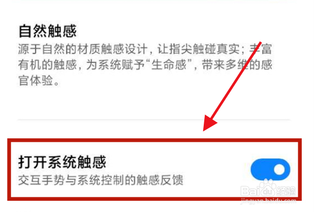 红米k40怎么关闭按键振动