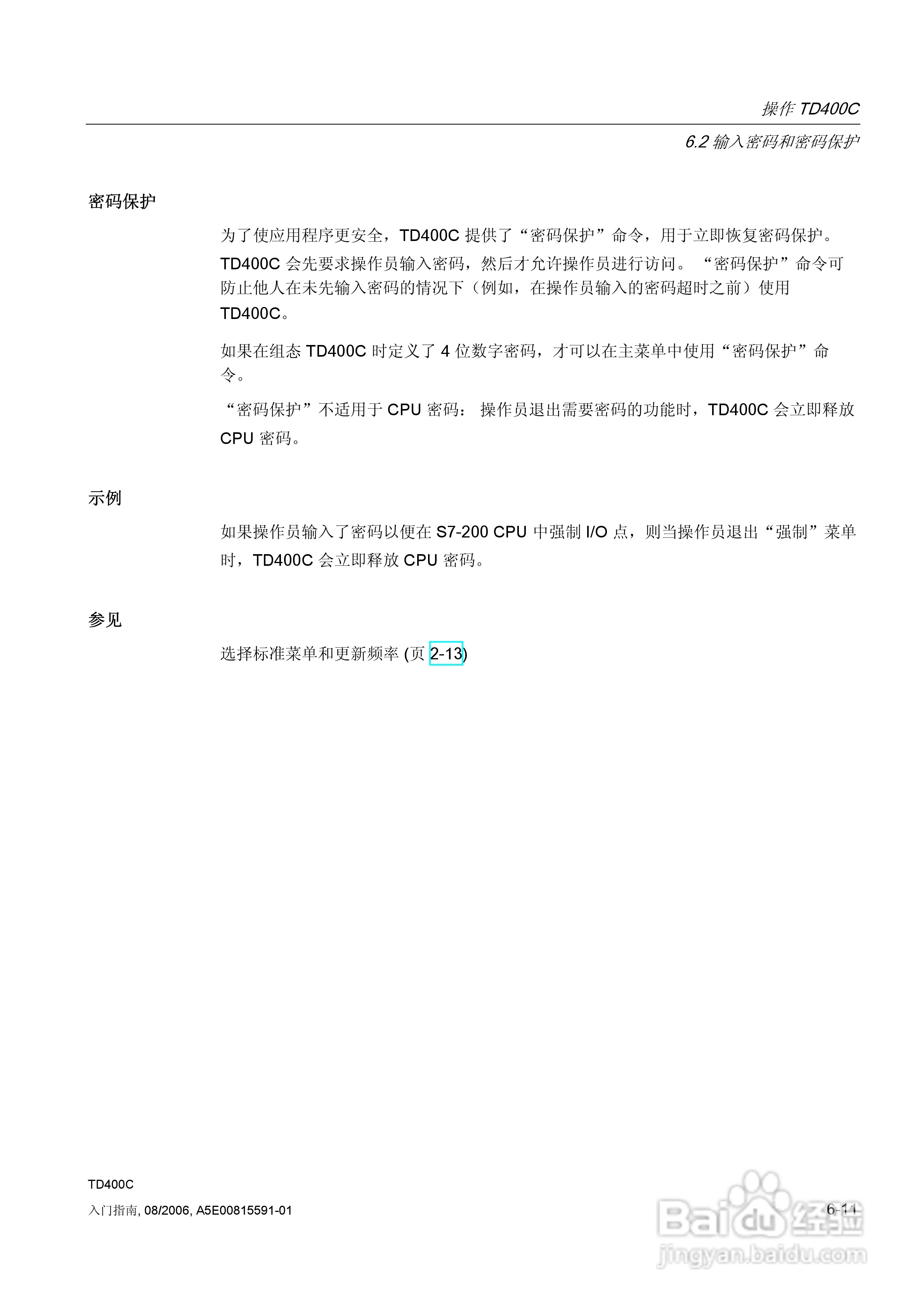 西门子 TD400C文本显示设备用户手册:[9]