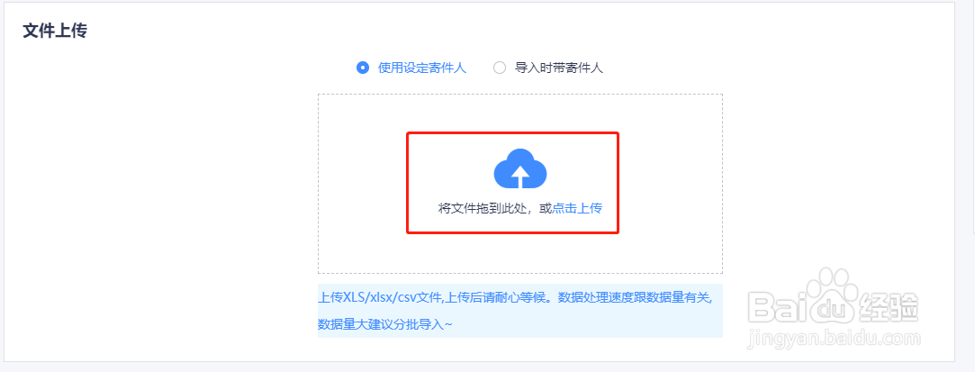 企业寄件如何实现批量下单?