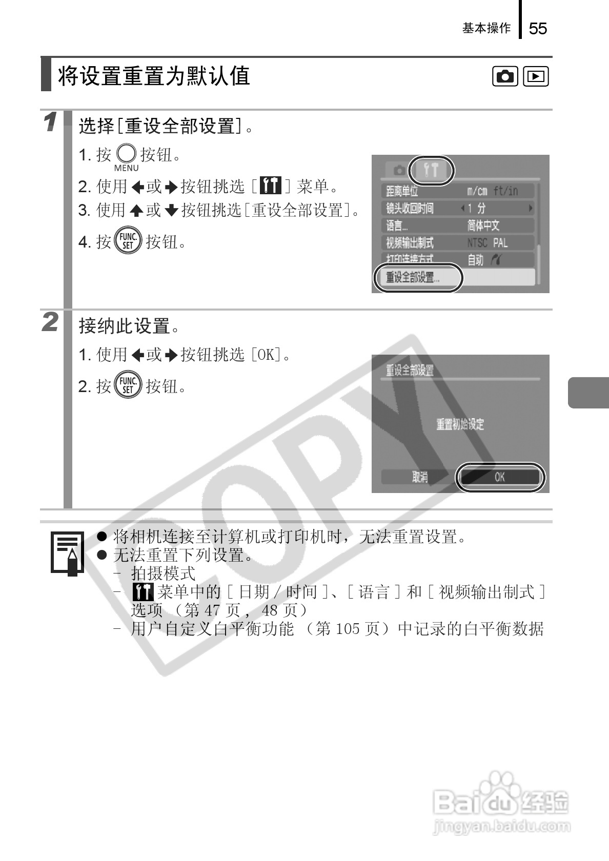 佳能PowerShot A720 IS数码相机使用说明书:[6]