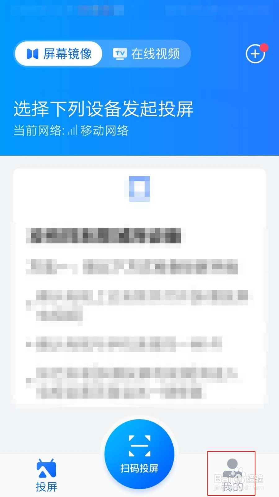 怎么设置允许乐播投屏后台继续投屏