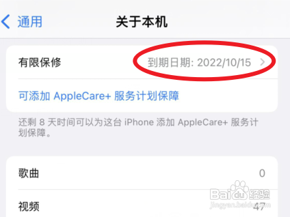 苹果怎么怎么查序列号和激活时间