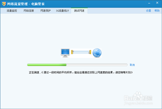怎样测试自己的网速?QQ电脑管家怎么测试网速