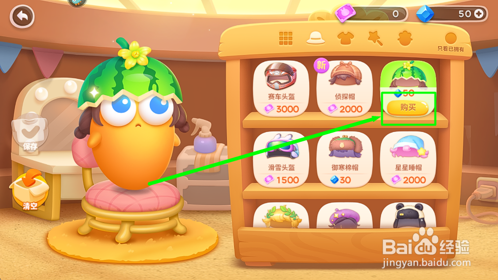 保卫萝卜4怎么给萝卜购买瓜皮帽
