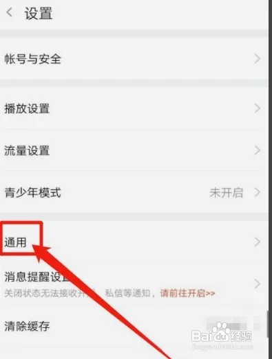 斗鱼在哪里关闭锁屏直播间推荐？