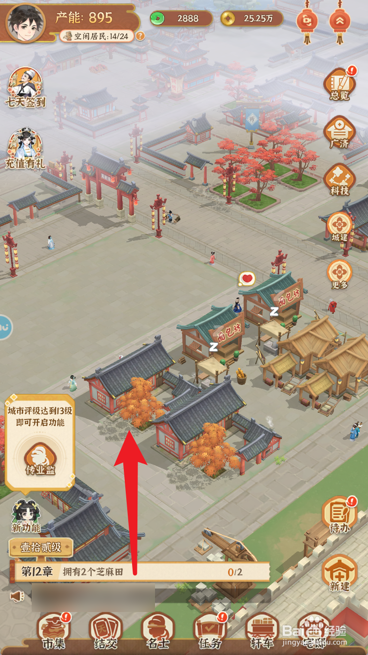 从前有条街如何安排李商隐入住云闲小筑