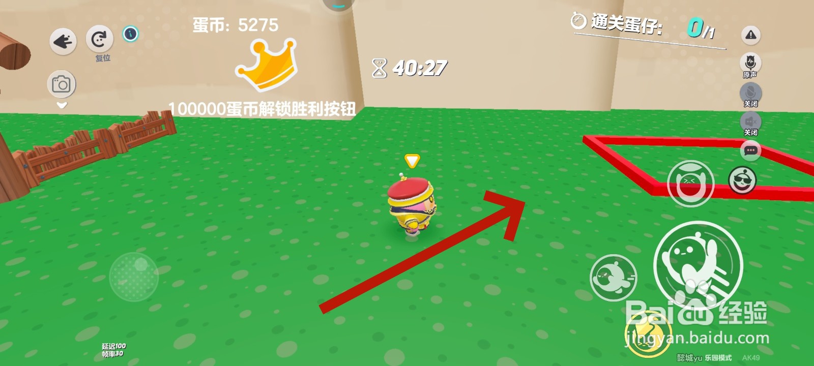 蛋仔派对游戏中建设居民楼的教程