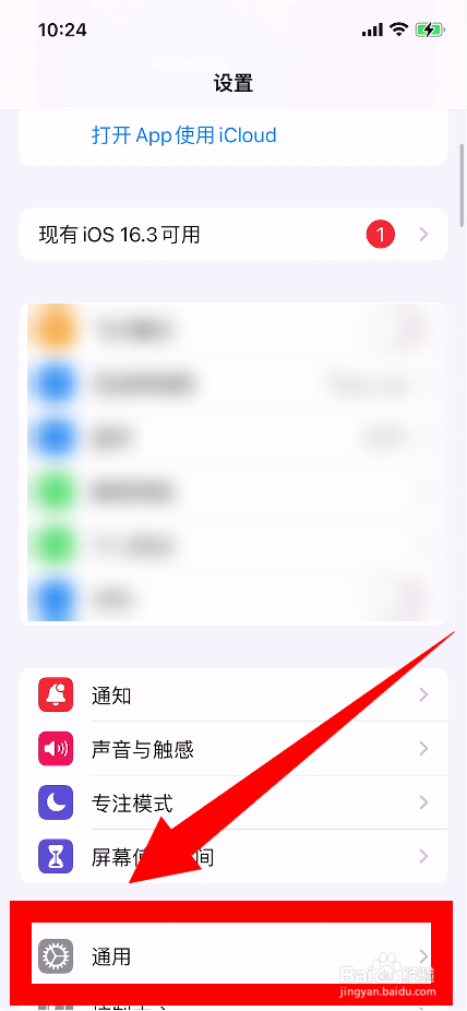 苹果手机在哪里查看授信功能