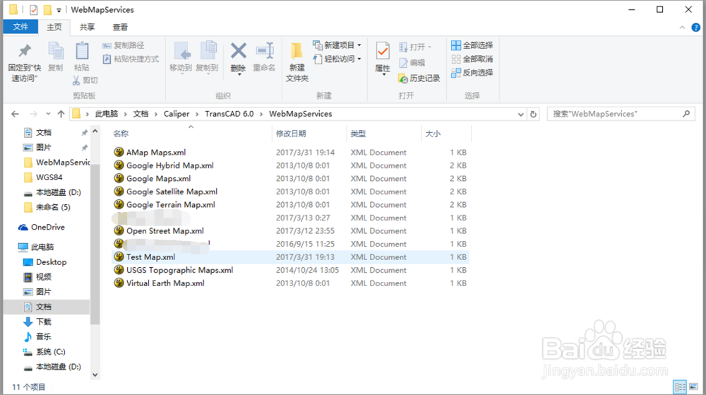 TransCAD加载互联网发布地图（如高德）