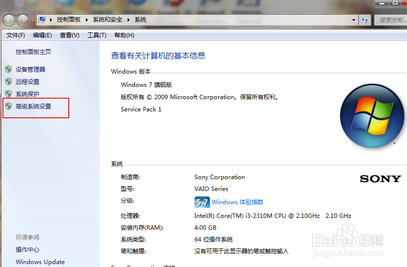 win7设置环境变量