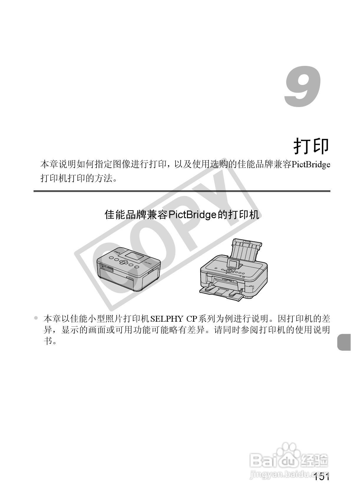 佳能DIGITAL IXUS 310 HS数码相机使用说明书:[16]