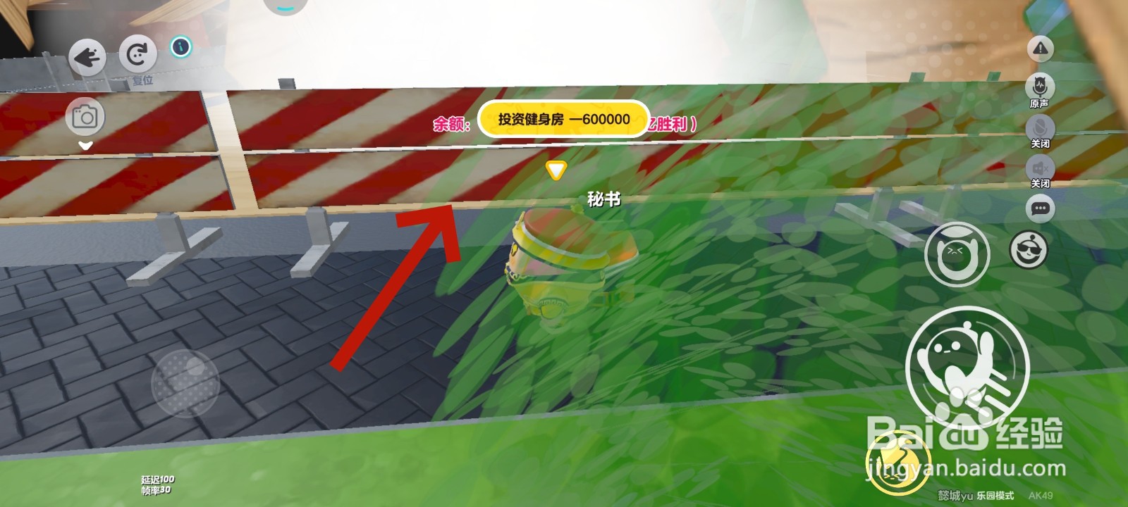 蛋仔派对游戏中怎么投资健身房