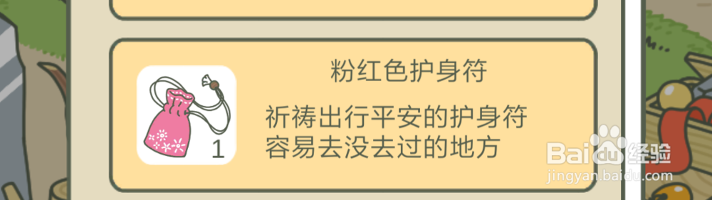 旅行青蛙抽奖抽中蓝球有什么用呢