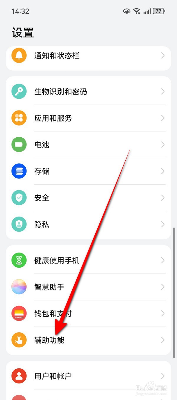 华为Pura70智慧屏招一招在哪